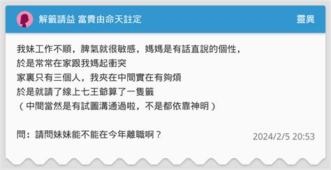 富貴由命天註定 工作